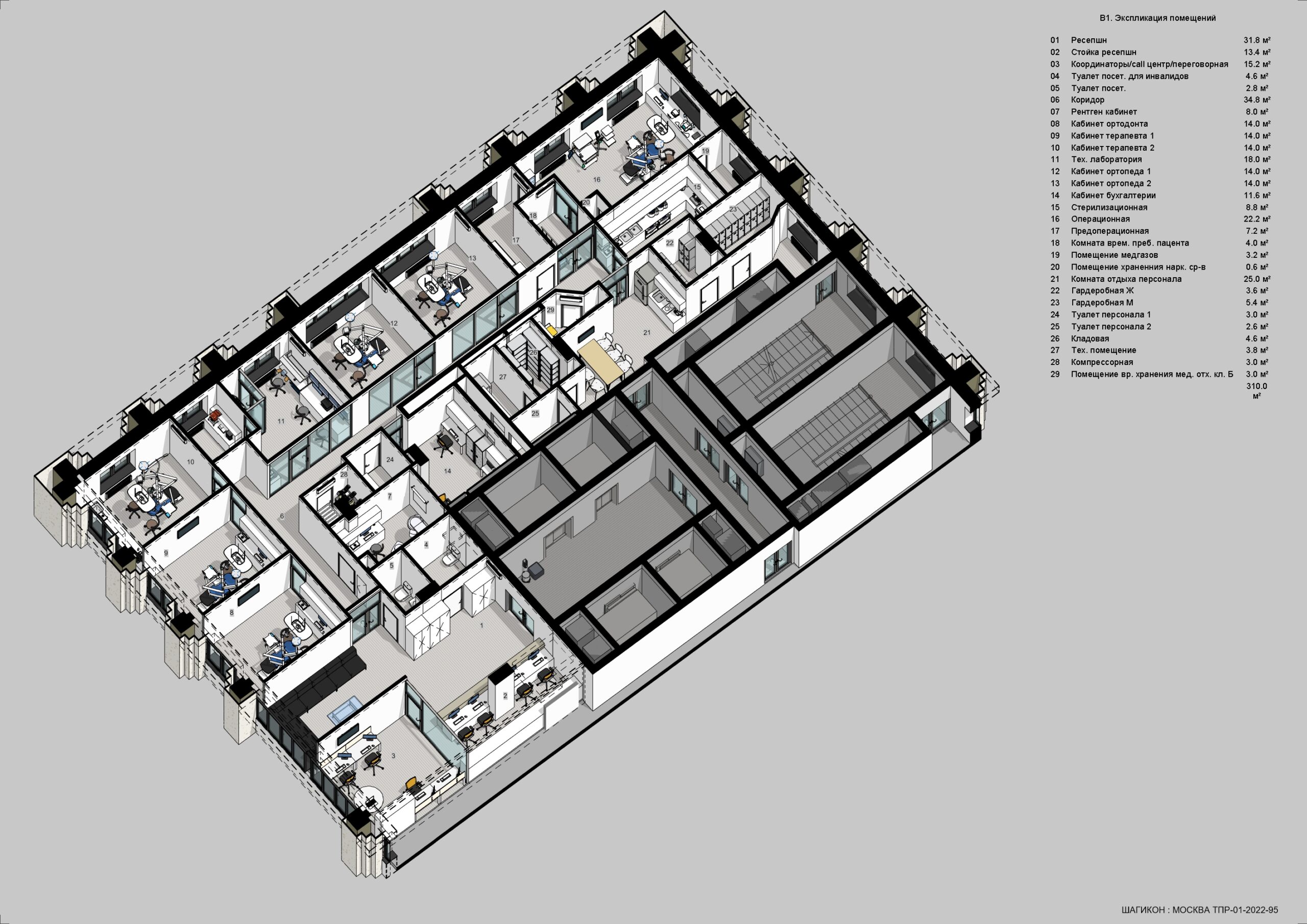 Планировка стоматологической клиники 320,8 кв. м: 5 кабинетов, операционный блок, рентген кабинет и лаборатория.